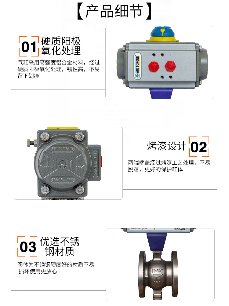 【AIRTORQUE】氣動(dòng)V型球閥/法蘭球閥