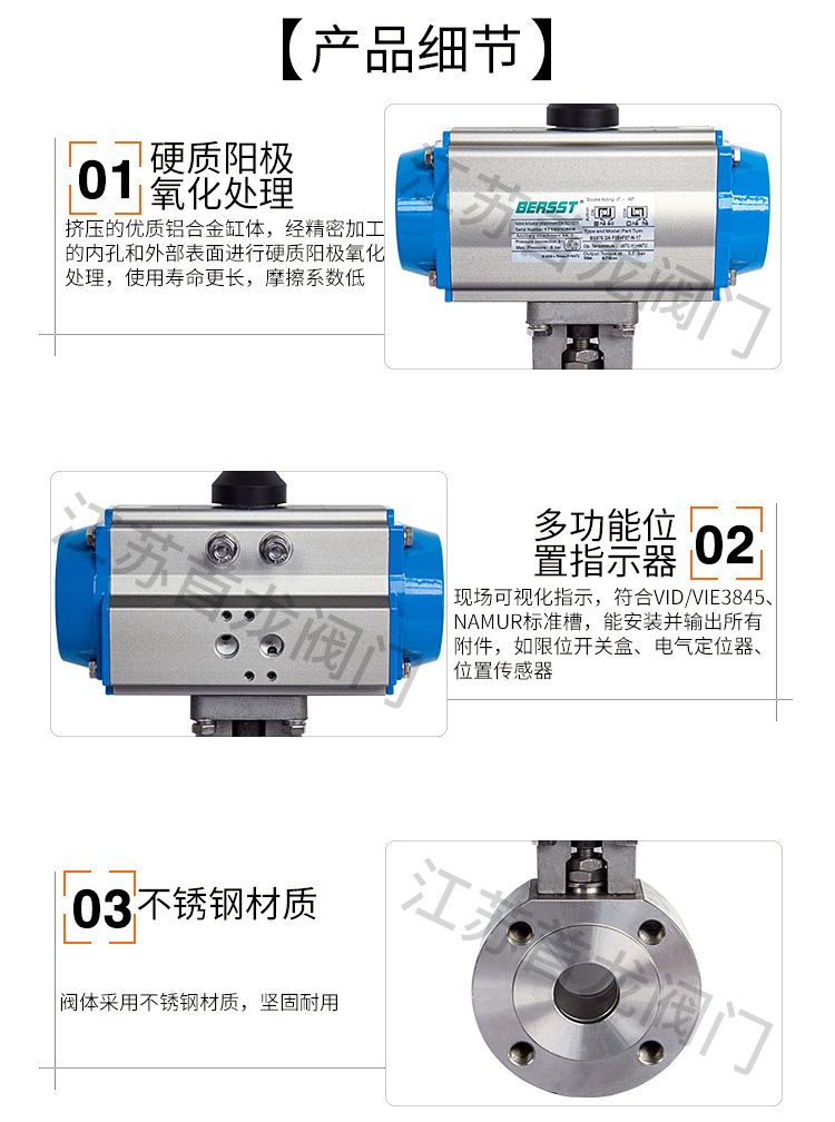 【BERSST】氣動薄型球閥 【BERSST】氣動薄型球閥