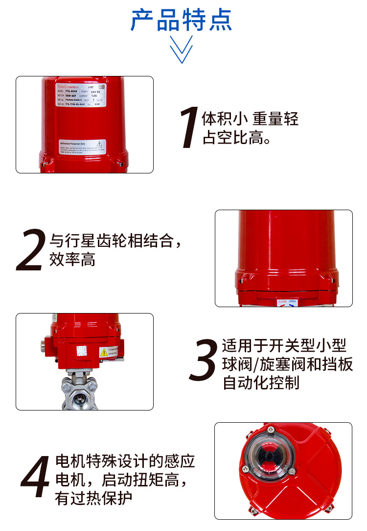【i-Tork】電動防爆螺紋絲口球閥 【i-Tork】電動防爆螺紋絲口球閥
